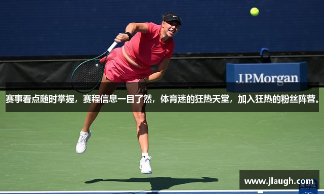 赛事看点随时掌握，赛程信息一目了然，体育迷的狂热天堂，加入狂热的粉丝阵营。